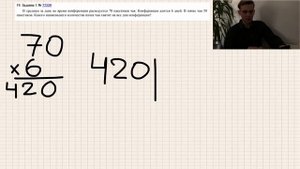 В среднем за день во время конференции расходуется 70 пакетиков чая. Конференция длится 6 дней ...