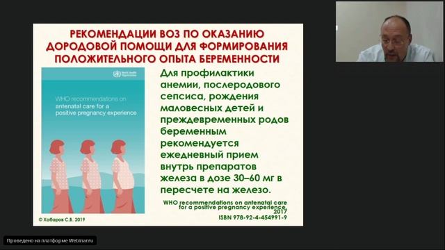 Современная диагностика железодефицитных состояний у беременных