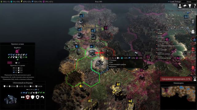 #2.Warhammer 40,000: Gladius - Relics of War.Имперская Гвардия.