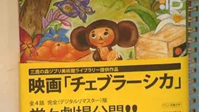 Эдуард Успенский открыл музей Чебурашки! смотреть онлайн