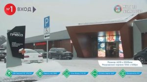 Прозрачный светодиодный экран для "Рублевского Привоза"
