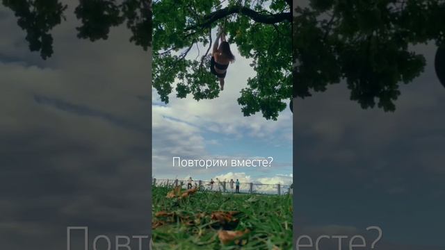 Хочешь научиться так же?записывайся на занятия через ТГ: t.me/stretchout_nchk #чебоксары #aero #нчк