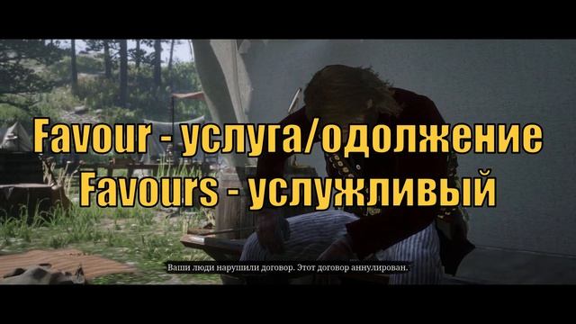 Тонкое искусство переговоров - Спасение капитана Монро на золото в Red Dead Redemption 2 смотреть онлайн
