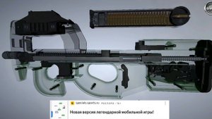 как работает п90-петух