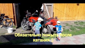 Катание с детьми на мотоцикле Планета. Чем развлечь детей в деревне? Конечно разной техникой!