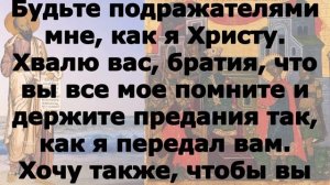 Включи прямо сейчас!   Читаем Апостол 27 июля 2023 года