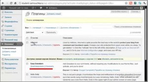 Урок 5. Плагины WordPress - как найти установить активировать плагин для Вордпресс.