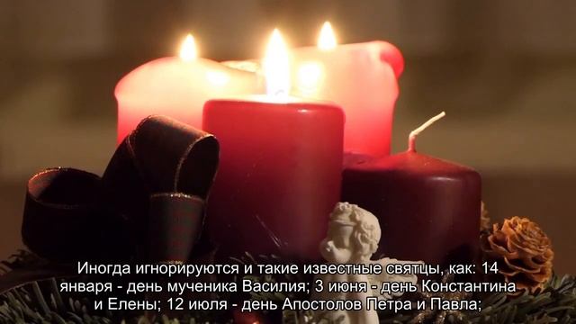 Значение имени Мужские именины. Толкование, судьба, характер смотреть онлайн