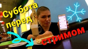 ОДИН ДЕНЬ С ГОДУНОВСКИМ БРОЙЛЕРОМ! Наш выходной))