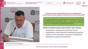 Дерматовенерология и косметология: от инновации к практике. г. Ставрополь