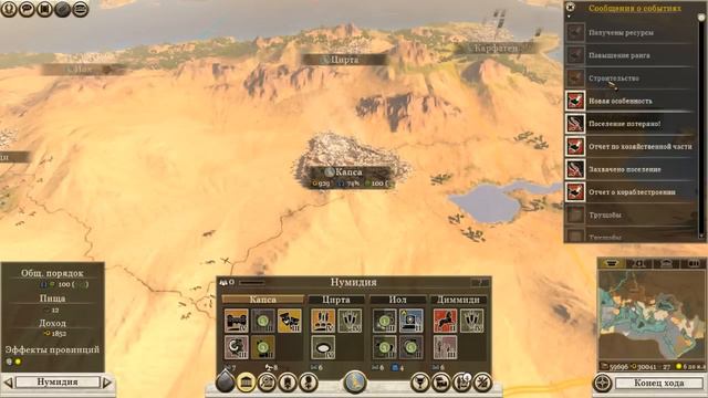 Total War Rome II - Император Август - Египет #33 смотреть онлайн