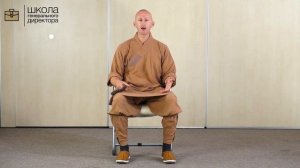 Ши Синг Ми. Техника, которая поможет руководителю устранить воздействие стресса