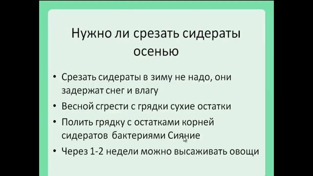Мульчирование, о сидератах, теплые грядки часть 1 смотреть онлайн