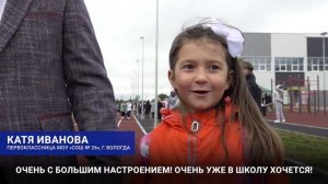 1 сентября в школах России