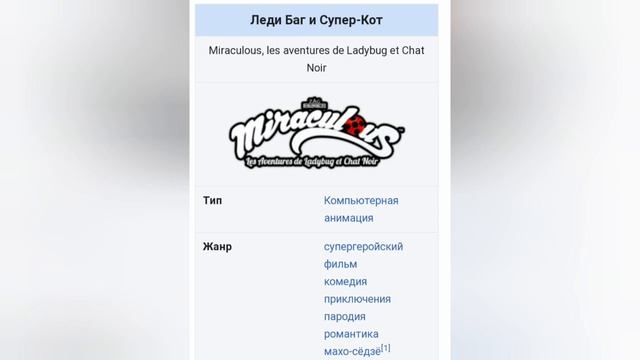 ВЫ ЭТО НЕ ЗНАЛИ|10 ФАКТОВ| 0 КОТОРЫХ ВЫ НЕ ЗНАЛИ О ЛЕДИ БАГ И СУПЕР КОТЕ смотреть онлайн