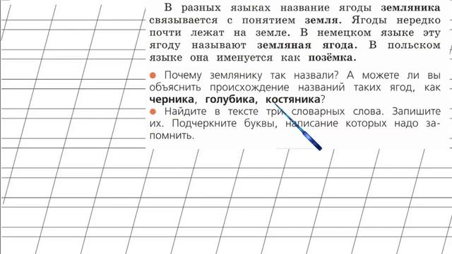 Страница 104 Упражнение 164 «Гласные звуки» - Русский язык 2 класс (Канакина, Горецкий) Часть 1