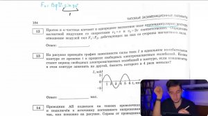 Протон и α-частица влетают в однородное магнитное поле перпендикулярно вектору магнитной - №