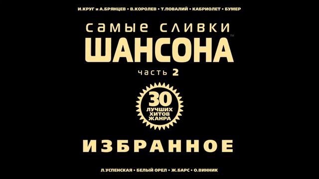 Таисия Повалий - Мама-мамочка смотреть онлайн