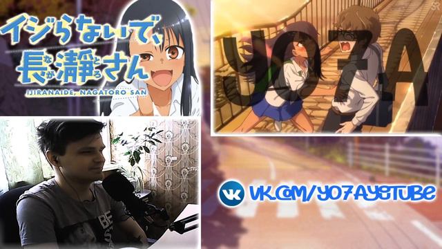 😂БУЛЛИНГ ПО ВАМПИРСКИ😂- Не издевайся, Нагаторо - Episode 2 - Nagatoro - Reaction смотреть онлайн