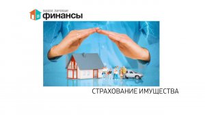 Как защитить свои финансы? Инструкция ВЛФ