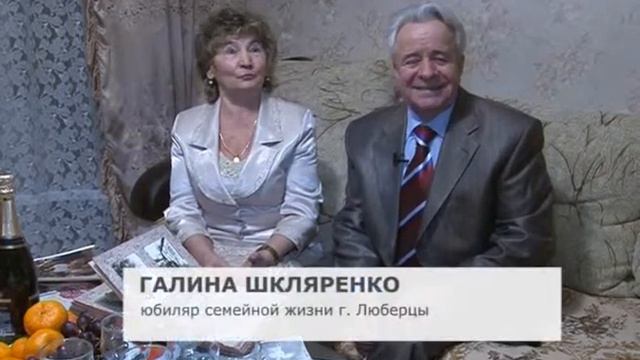 ЗОЛОТАЯ СВАДЬБА смотреть онлайн