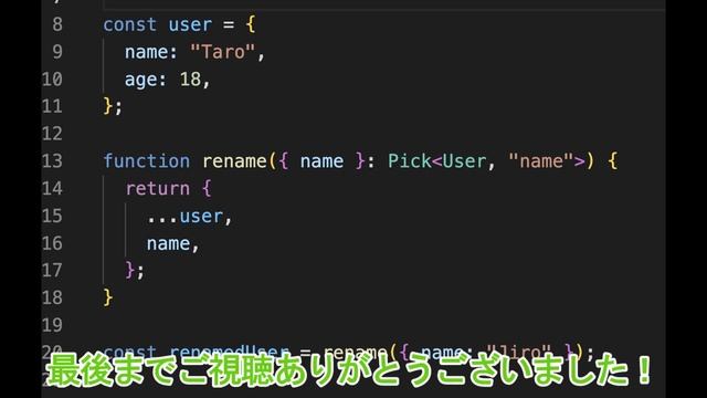 【TypeScript】オブジェクトを簡単に扱う！Pickのすごさとは？【Part5】 смотреть онлайн