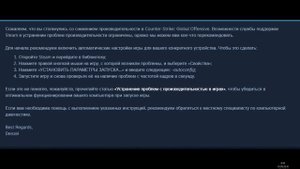 Резко упал FPS в CS:GO (низкая производительность, необоснованно). РЕШЕНО!