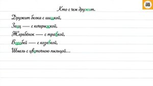 Упражнение 217, стр 114. Русский язык 3 класс, часть 1.