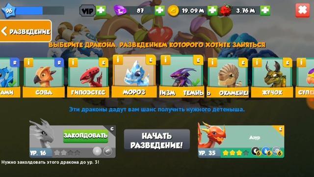 Появления дракона Роза и Открываем сундучки-Легенды дракономании смотреть онлайн