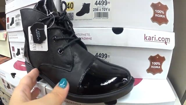 МАГАЗИН ОБУВИ КАРИ?КЛАССНЫЕ НОВИНКИ В KARI! ОСЕНЬ 2019 С КАРИ!Pierre Cardin/АКЦИИ И СКИДКИ В КАРИ?