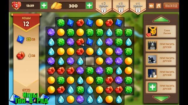 Игра сокровища и замки три в ряд в Вконтакте смотреть онлайн