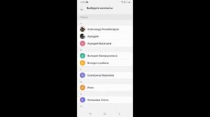 Перенос контактов с одного смартфона на другой