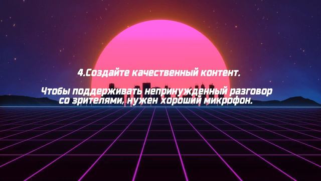 Как начать СТРИМИТЬ (2022) Как набрать зрителей на Twitch | Как стать стримером | Cоветы стримерам