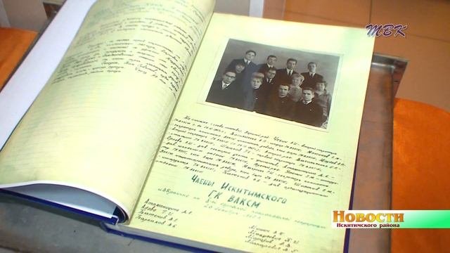 Комсомольцы Искитимского района отпраздновали 100 летие Всероссийского Ленинского Союза молодежи