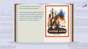 «Что мы читали весь год и что будем читать летом». Итоговый урок