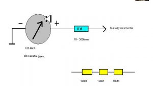 Полезные советы. Киловольтметр.