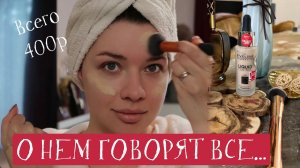 Распиаренный блогерами Youtube жидкий тональный крем Eveline LIQUID CONTROL  - мой отзыв.