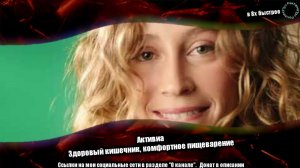 Активиа — «Здоровый кишечник, комфортное пищеварение» в 8х быстрее