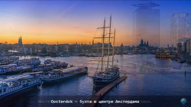 Амстердам - столица Нидерландов смотреть онлайн