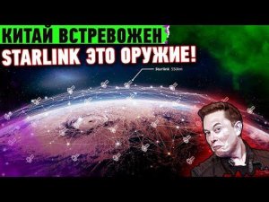 Китай создаст ОРУЖИЕ против Starlink! Прорыв в сфере искусственных органов, революционный сенсор