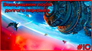 Прохождение Космические рейнджеры №10 ► "Наша песня хороша начинай сначала!!!"