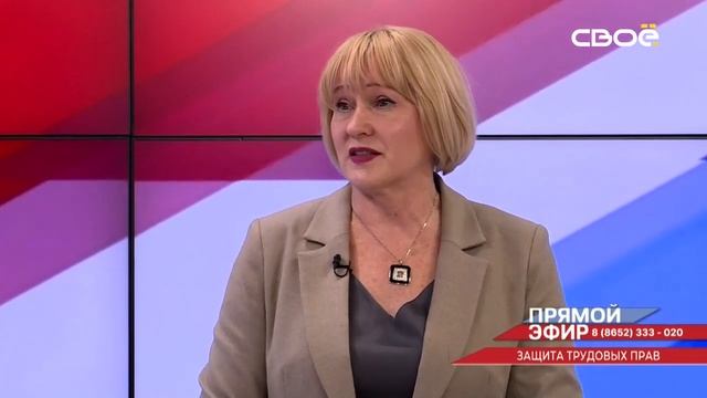 Прямой эфир. Защита трудовых прав. Людмила Хохрякова, Людмила Шагинова