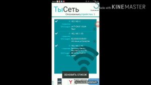 Как посмотреть кто подключён к вашему WiFi через андроид (без рут)