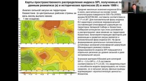 Проект JSB  "Комплексный учебный модуль по засухам"