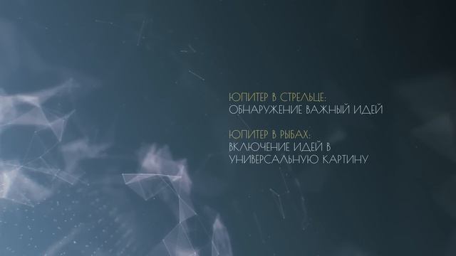 Ретроградный Юпитер с 28 июля 2022. Значение и задачи