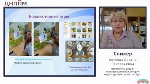 Использование моделирования в работе с дошкольниками по развитию связной речи