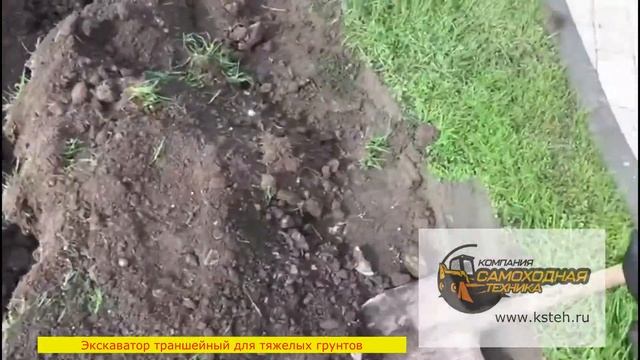 Траншейный экскаватор (траншеекопатель)