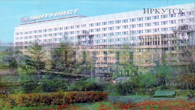 Иркутск советский.