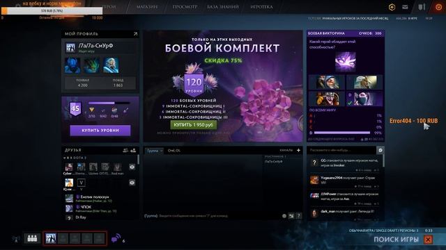 №4 ПОПАЛИ В АД КАК ВЫЙТИ ИЗ ЛП ЕСЛИ СОЮЗНИКИ НЕ ХОТЯТ. дОТА 2 СТРИМ смотреть онлайн