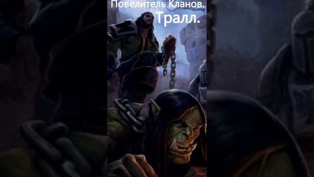 Повелитель кланов. Часть третья. [English subtitles] #warcraft3reforged #voiceacting #lordoftheclan